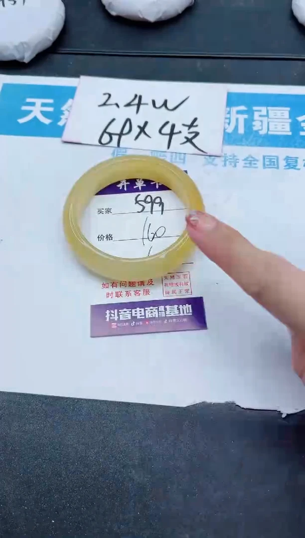 【闪购商品】石英质玉手镯未镶嵌599