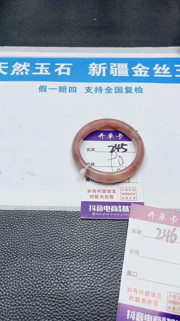 【闪购商品】石英质玉手镯未镶嵌245
