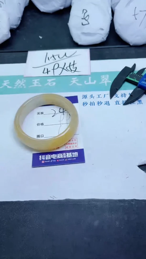 【闪购商品】石英质玉手镯未镶嵌Q241