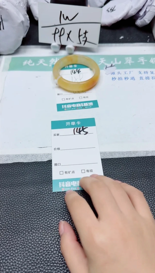 【闪购商品】石英质玉手镯未镶嵌144