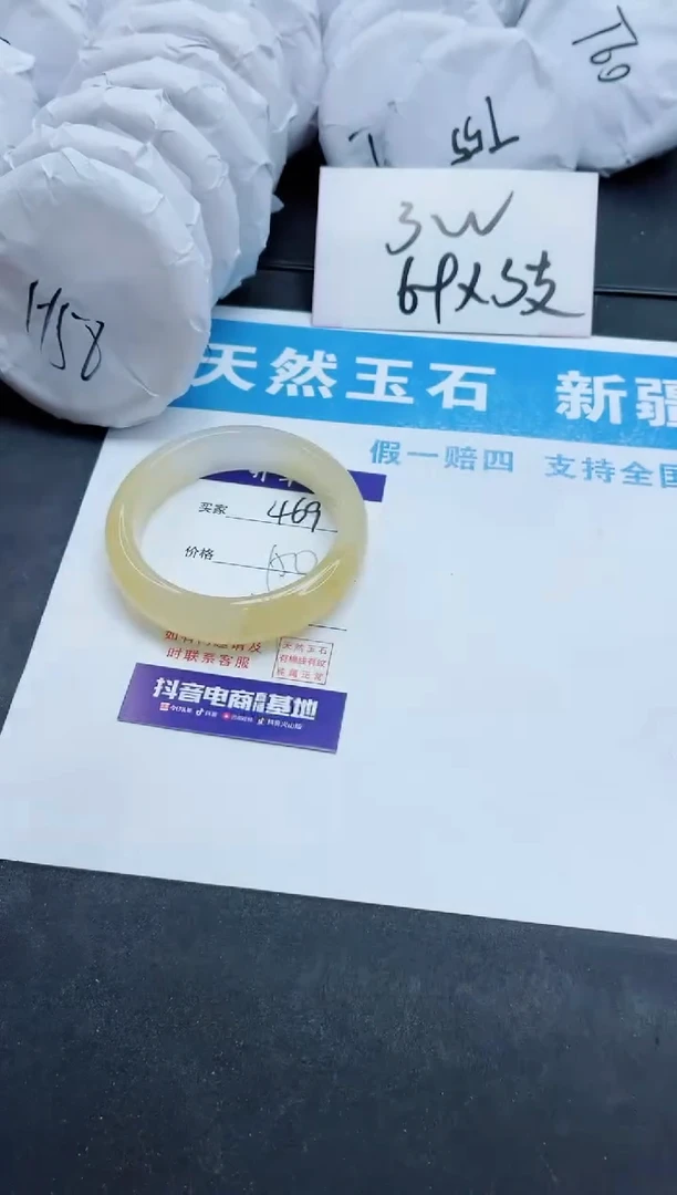 【闪购商品】石英质玉手镯未镶嵌469