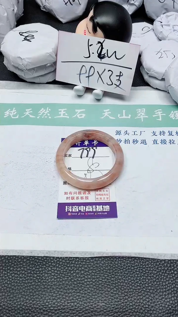 【闪购商品】石英质玉手镯未镶嵌799