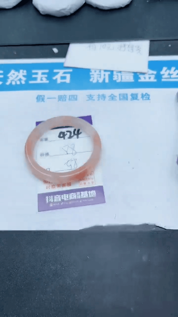 【闪购商品】石英质玉手镯未镶嵌424