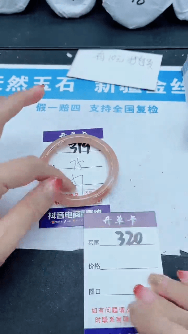【闪购商品】石英质玉手镯未镶嵌319