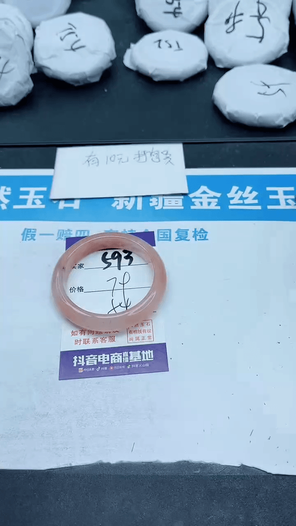 【闪购商品】石英质玉手镯未镶嵌593
