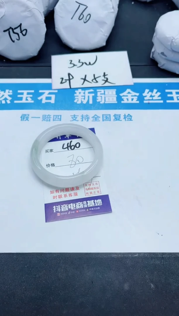 【闪购商品】石英质玉手镯未镶嵌460