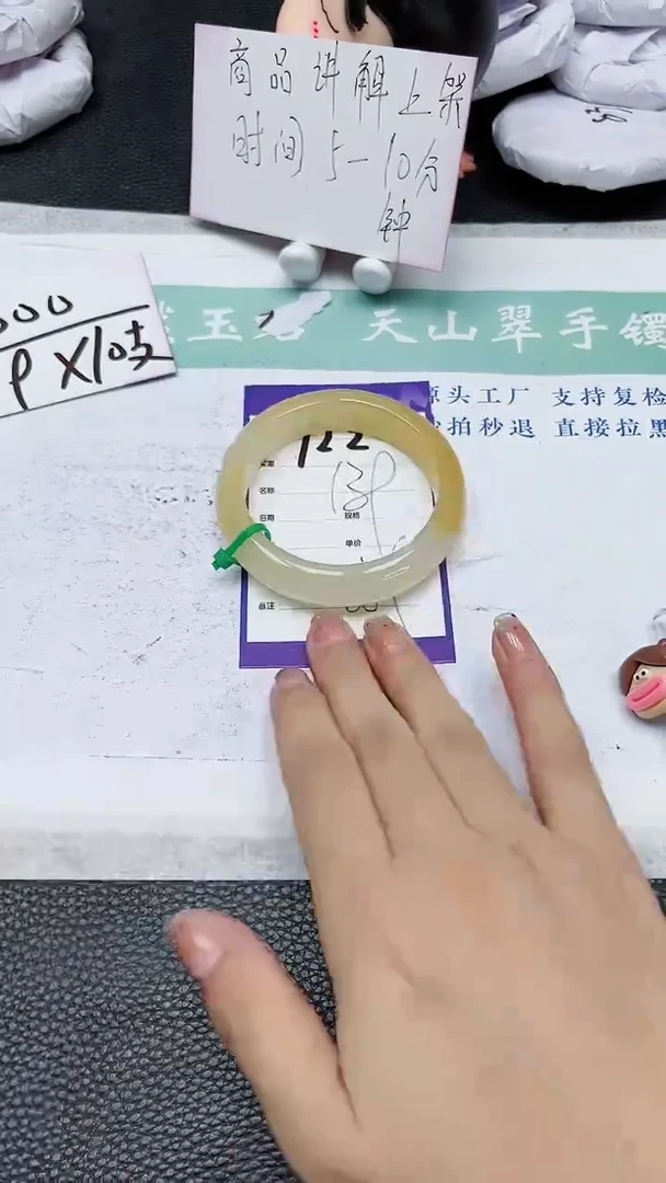 【闪购商品】石英质玉手镯未镶嵌122