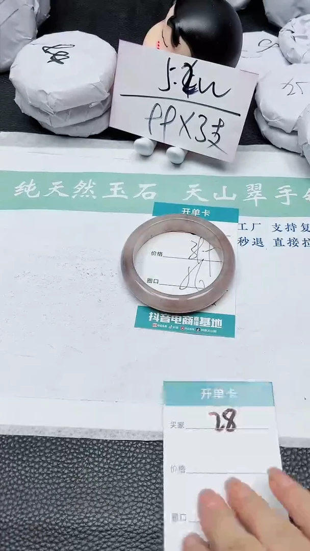 【闪购商品】石英质玉手镯未镶嵌27