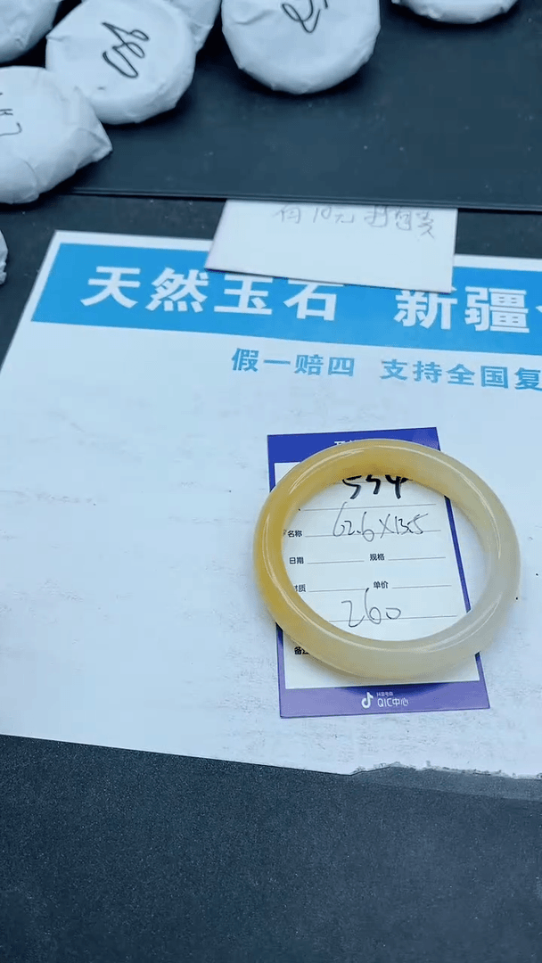 【闪购商品】石英质玉手镯未镶嵌534