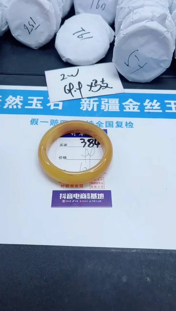【闪购商品】石英质玉手镯未镶嵌384
