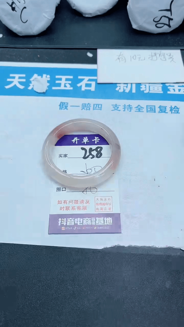 【闪购商品】石英质玉手镯未镶嵌258