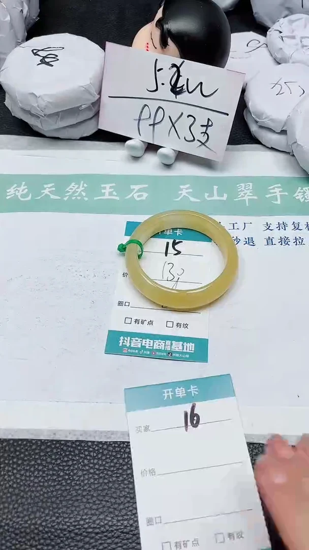 【闪购商品】石英质玉手镯未镶嵌15