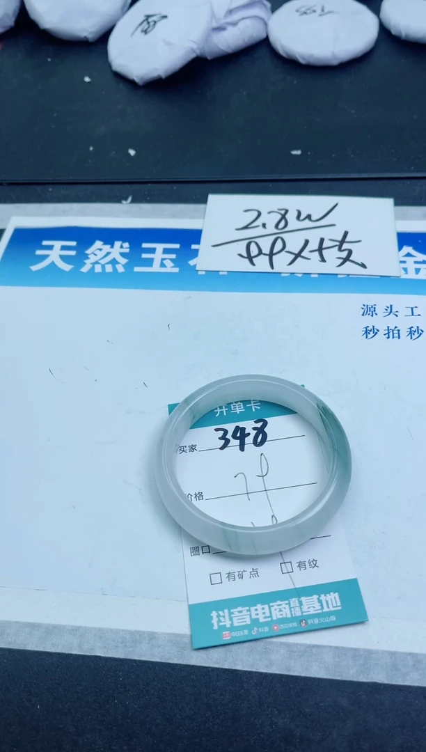 【闪购商品】石英质玉手镯未镶嵌348