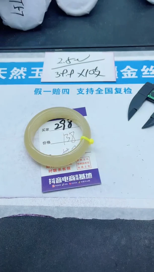 【闪购商品】石英质玉手镯未镶嵌Q298