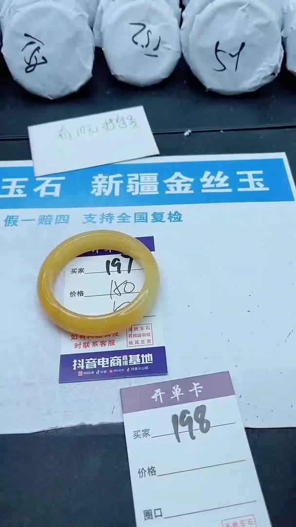 【闪购商品】石英质玉手镯未镶嵌197