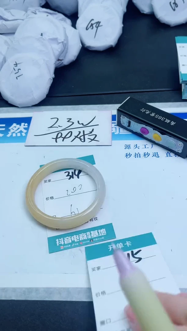 【闪购商品】石英质玉手镯未镶嵌314