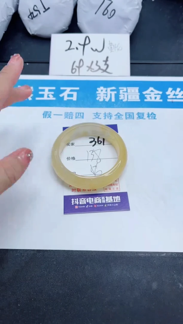 【闪购商品】石英质玉手镯未镶嵌361