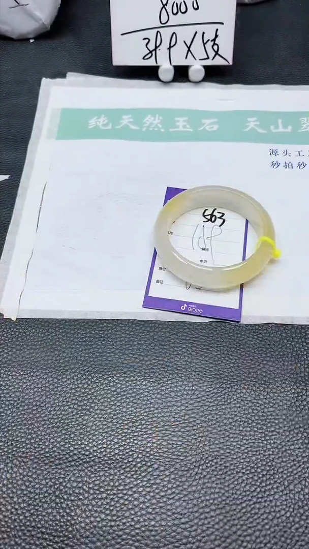【闪购商品】石英质玉手镯未镶嵌563