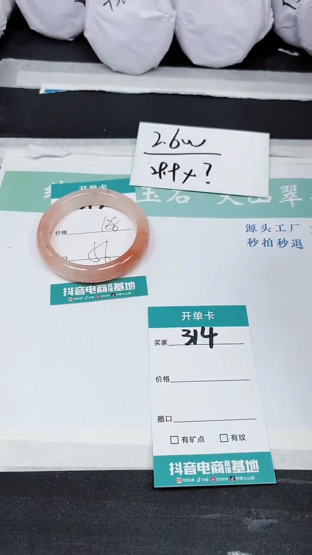 【闪购商品】石英质玉手镯未镶嵌A313