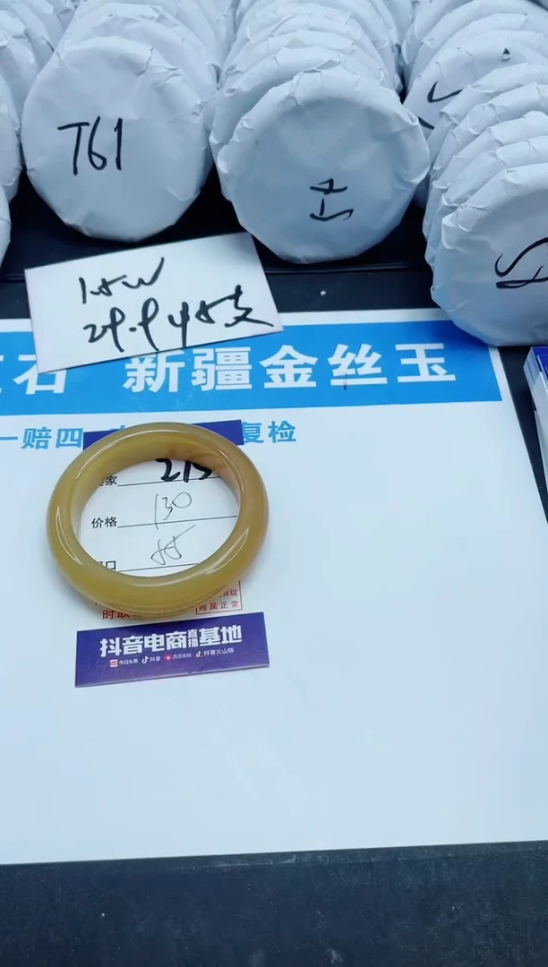 【闪购商品】石英质玉手镯未镶嵌275