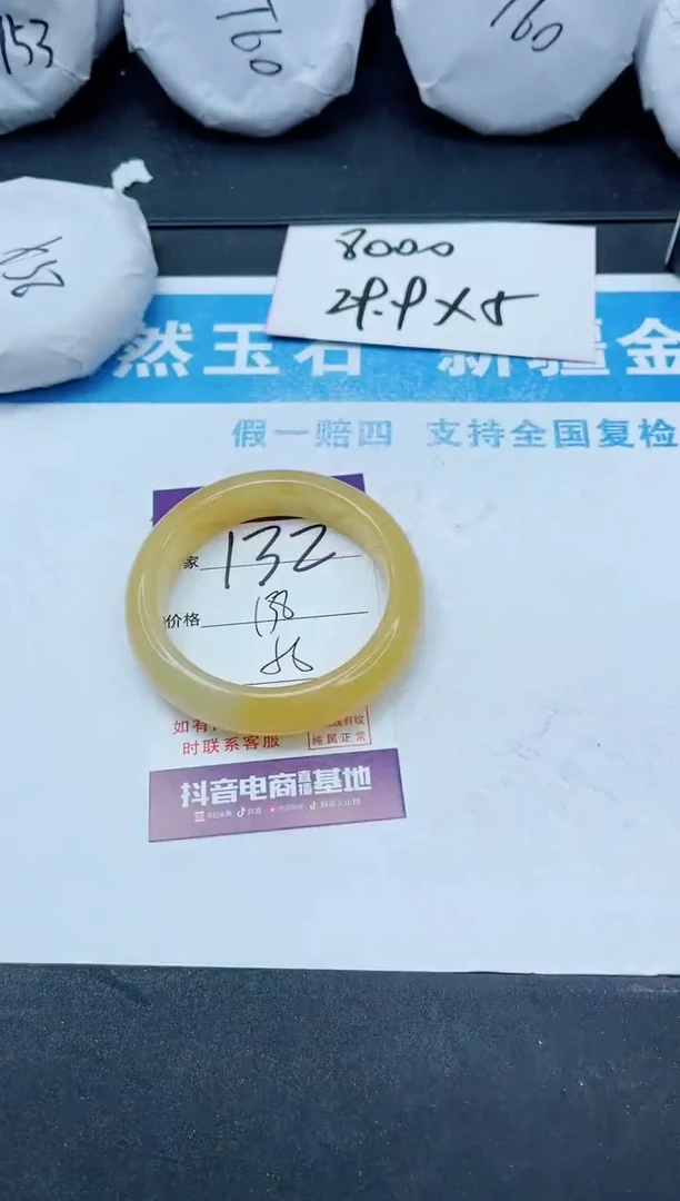 【闪购商品】石英质玉手镯未镶嵌132