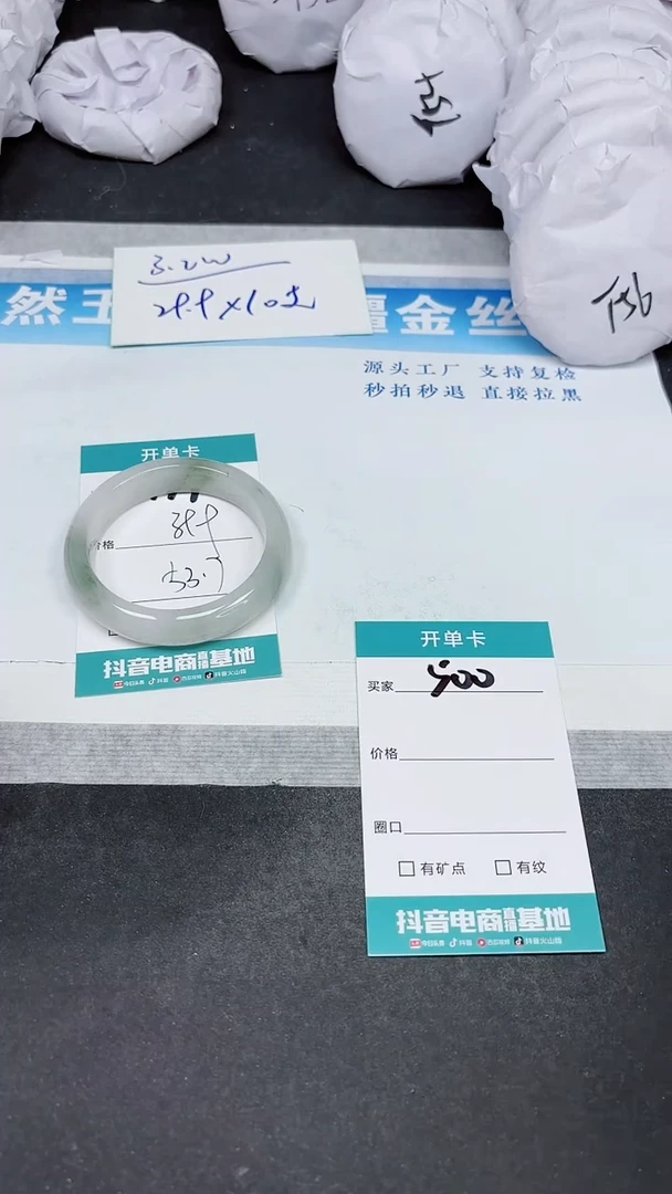 【闪购商品】石英质玉手镯未镶嵌A499