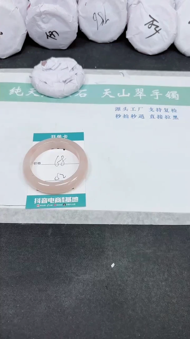 【闪购商品】石英质玉手镯未镶嵌A831