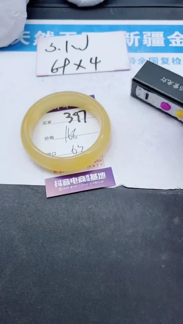 【闪购商品】石英质玉手镯未镶嵌397