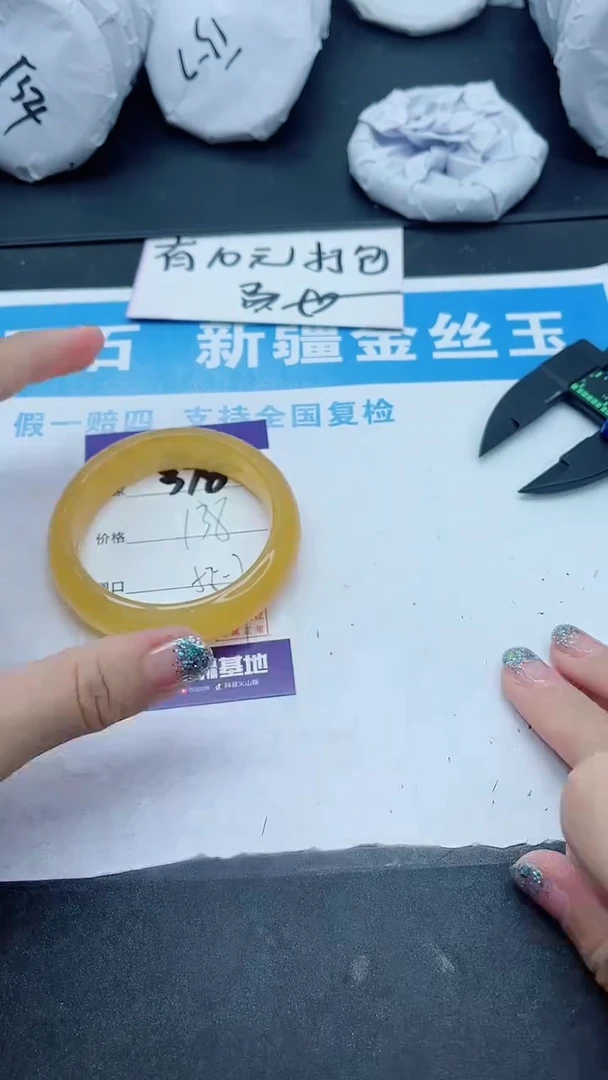 【闪购商品】石英质玉手镯未镶嵌378