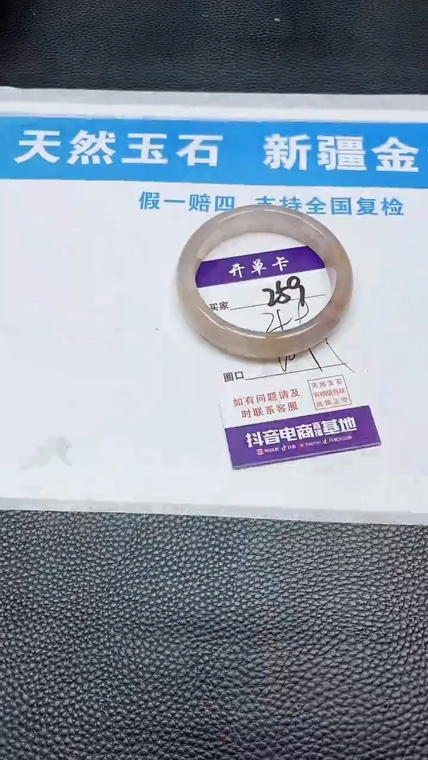 【闪购商品】石英质玉手镯未镶嵌259