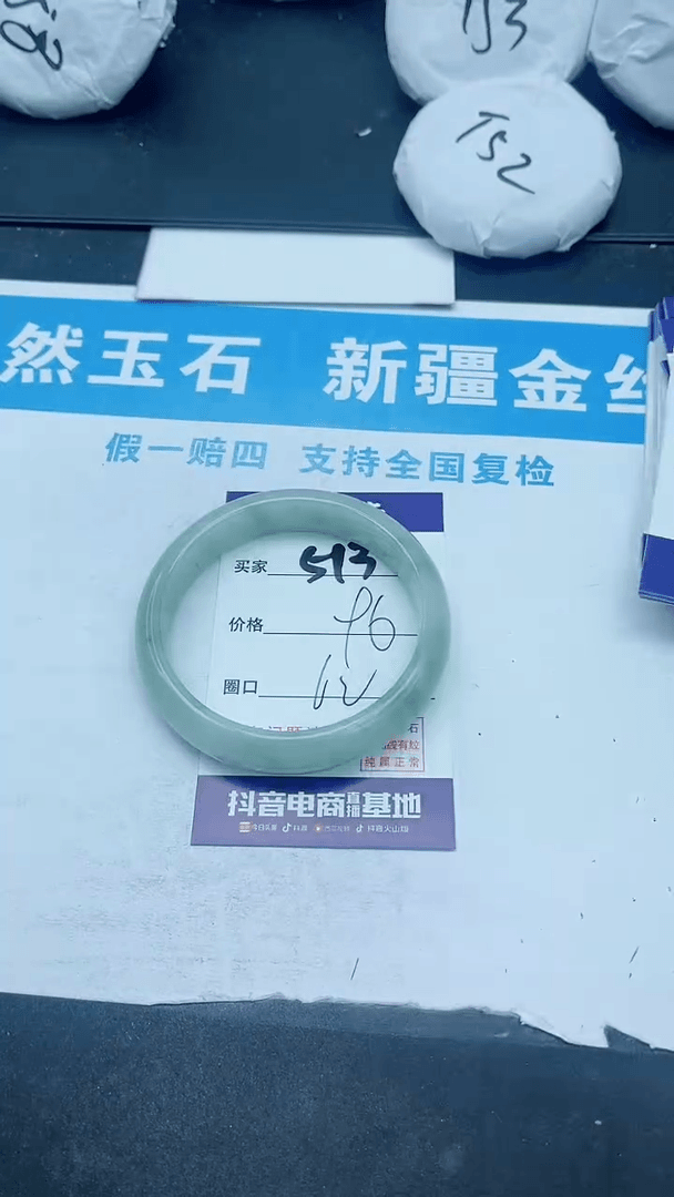 【闪购商品】石英质玉手镯未镶嵌513
