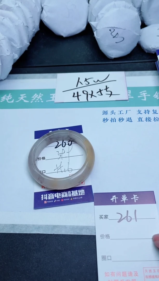 【闪购商品】石英质玉手镯未镶嵌Q260