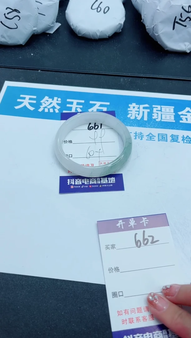 【闪购商品】石英质玉手镯未镶嵌661