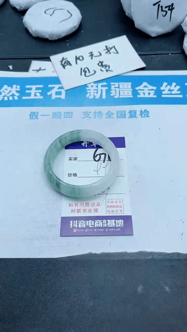 【闪购商品】石英质玉手镯未镶嵌676