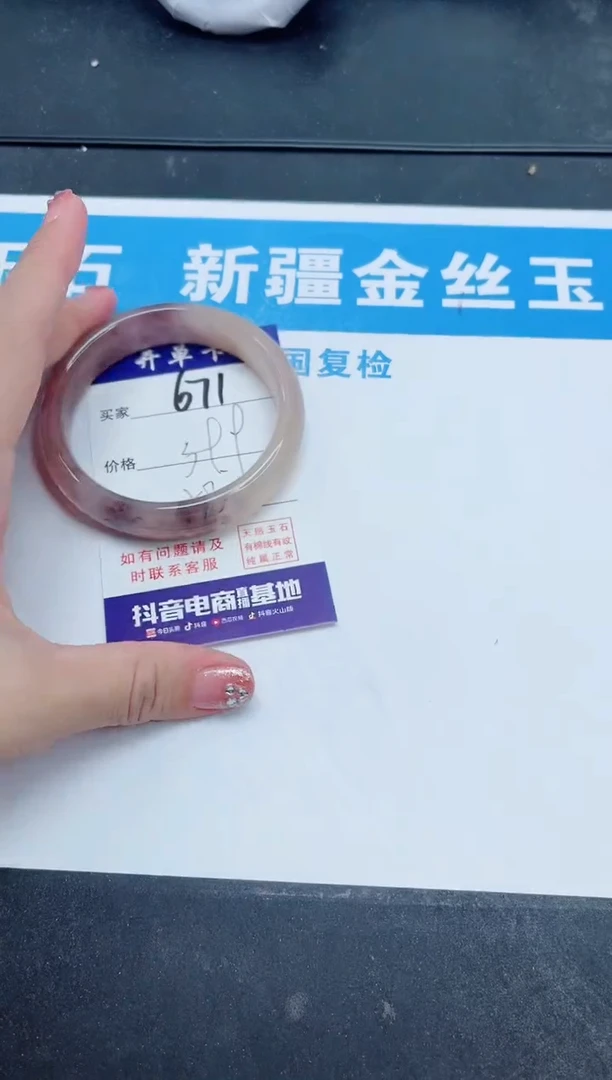 【闪购商品】石英质玉手镯未镶嵌671