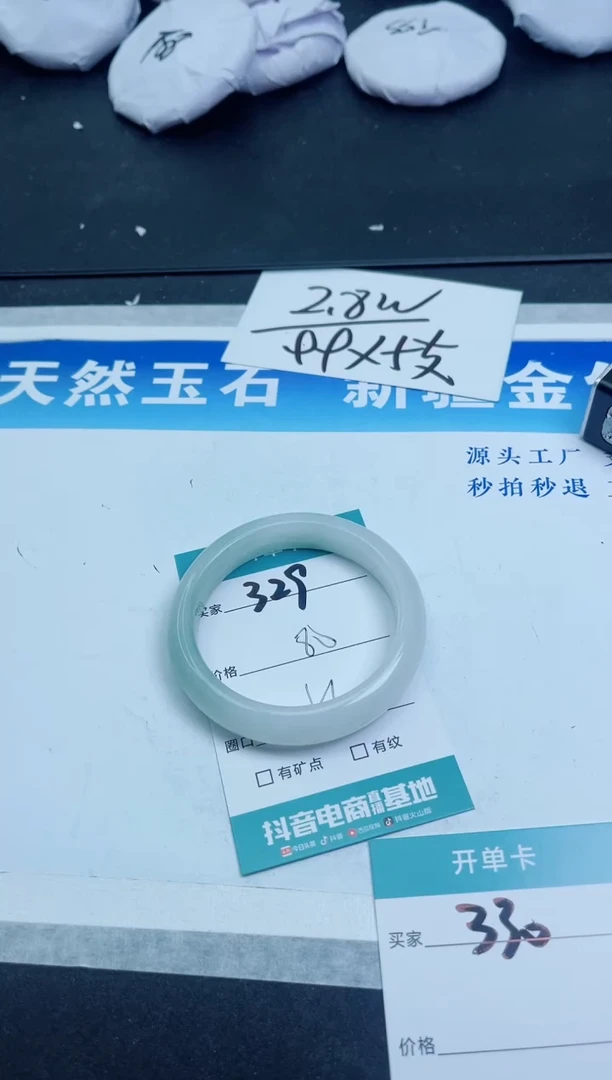 【闪购商品】石英质玉手镯未镶嵌329