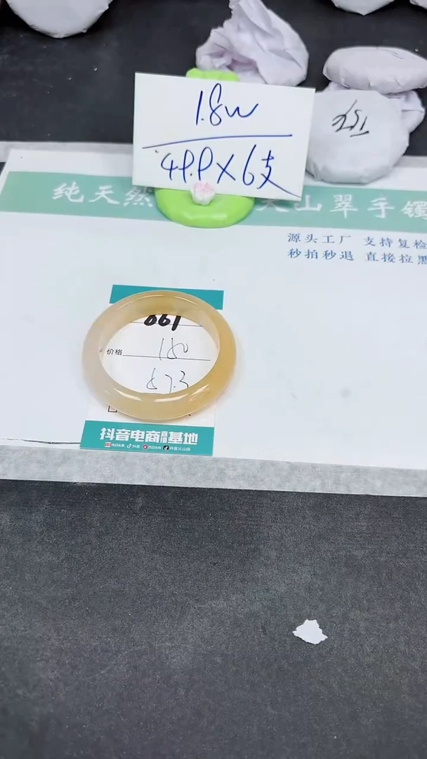 【闪购商品】石英质玉手镯未镶嵌W861