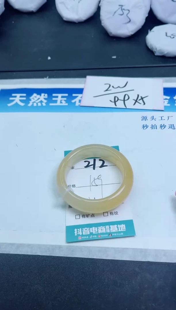 【闪购商品】石英质玉手镯未镶嵌212