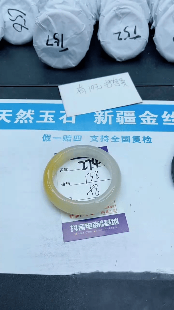 【闪购商品】石英质玉手镯未镶嵌274