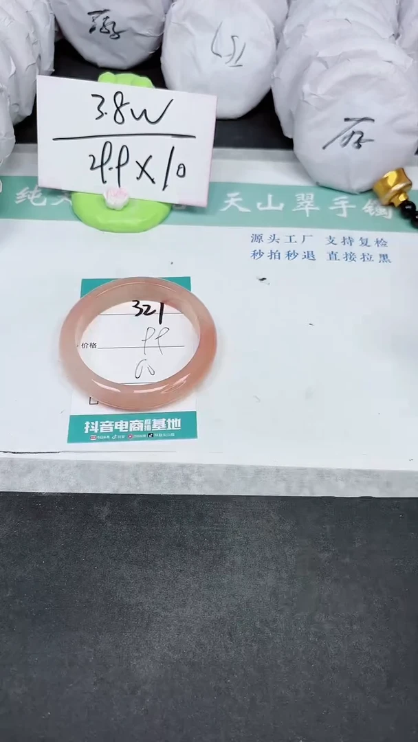 【闪购商品】石英质玉手镯未镶嵌A327