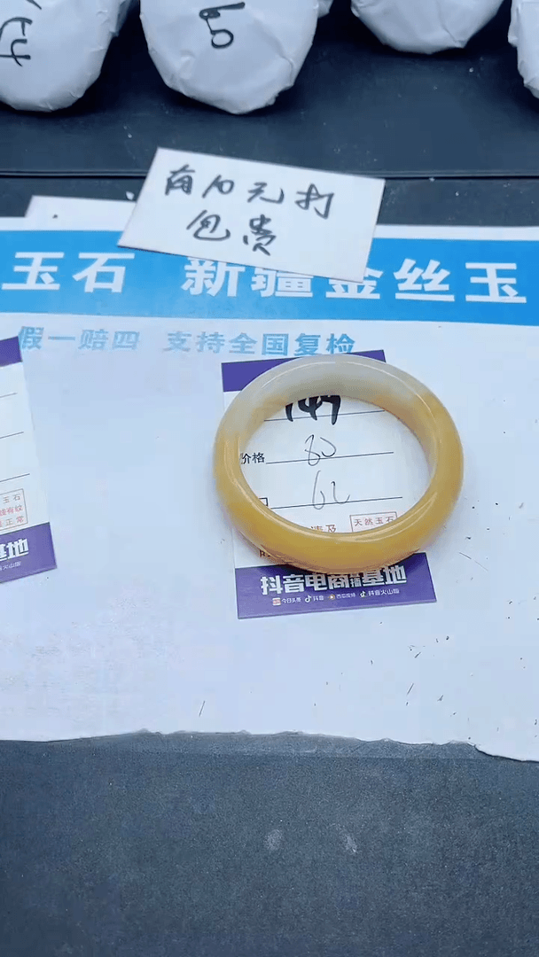 【闪购商品】石英质玉手镯未镶嵌149