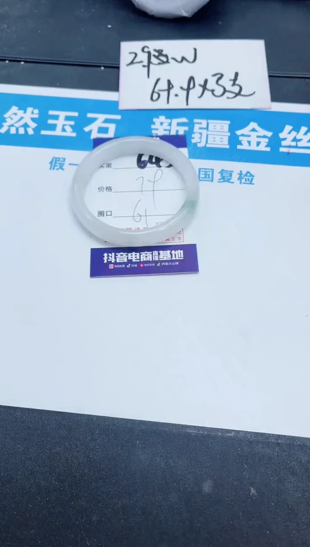 【闪购商品】石英质玉手镯未镶嵌645