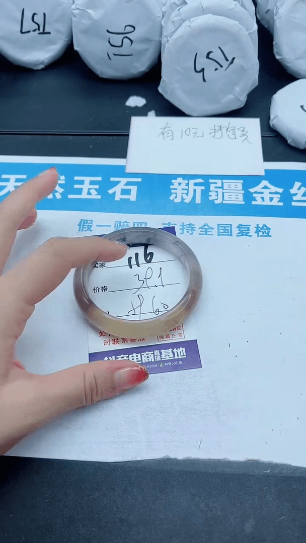 【闪购商品】石英质玉手镯未镶嵌116