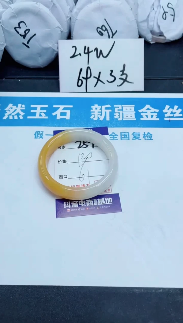 【闪购商品】石英质玉手镯未镶嵌259