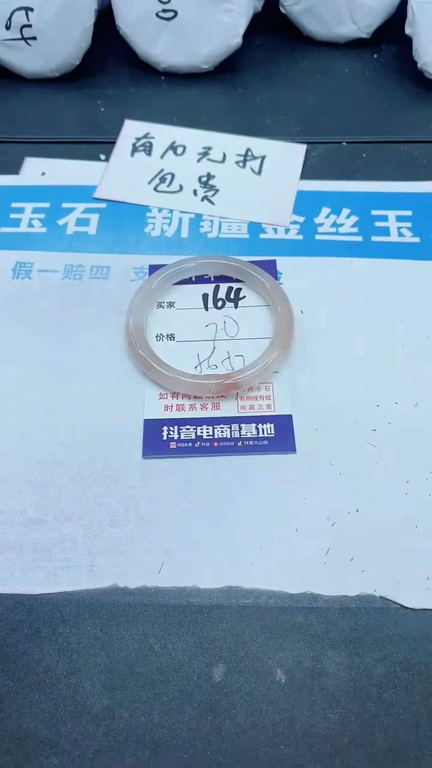 【闪购商品】石英质玉手镯未镶嵌164