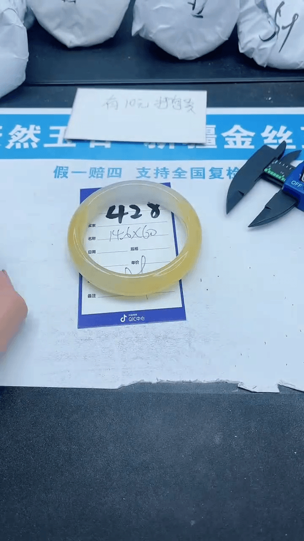 【闪购商品】石英质玉手镯未镶嵌428