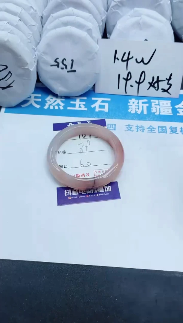 【闪购商品】石英质玉手镯未镶嵌169