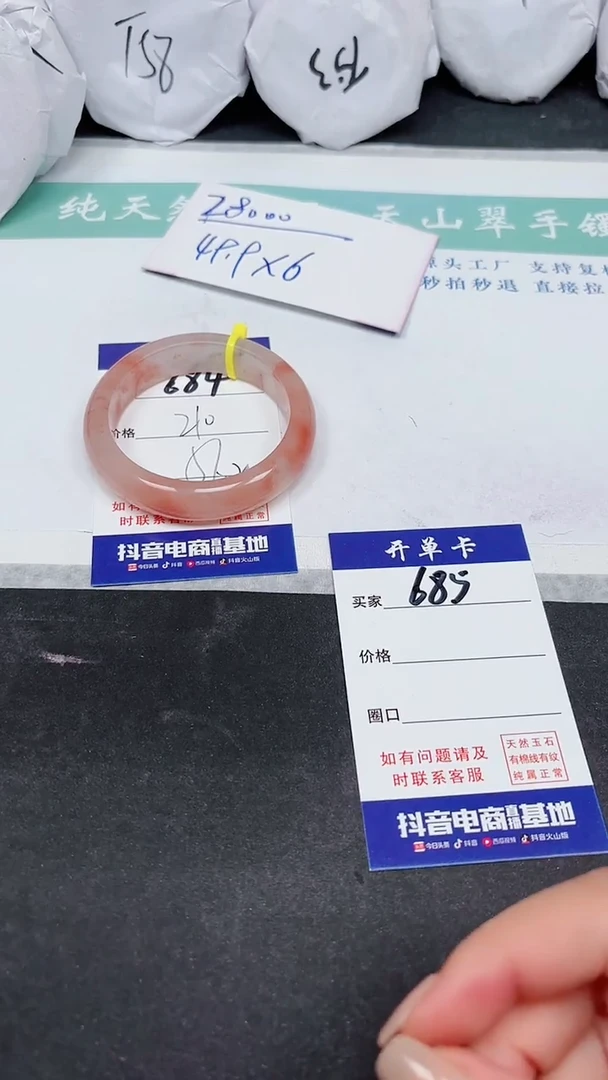 【闪购商品】石英质玉手镯未镶嵌A684