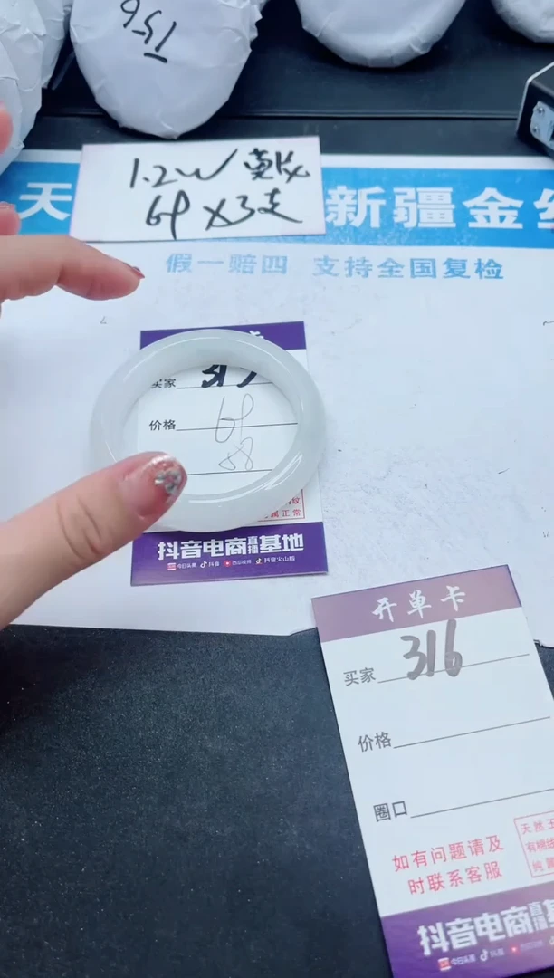【闪购商品】石英质玉手镯未镶嵌315