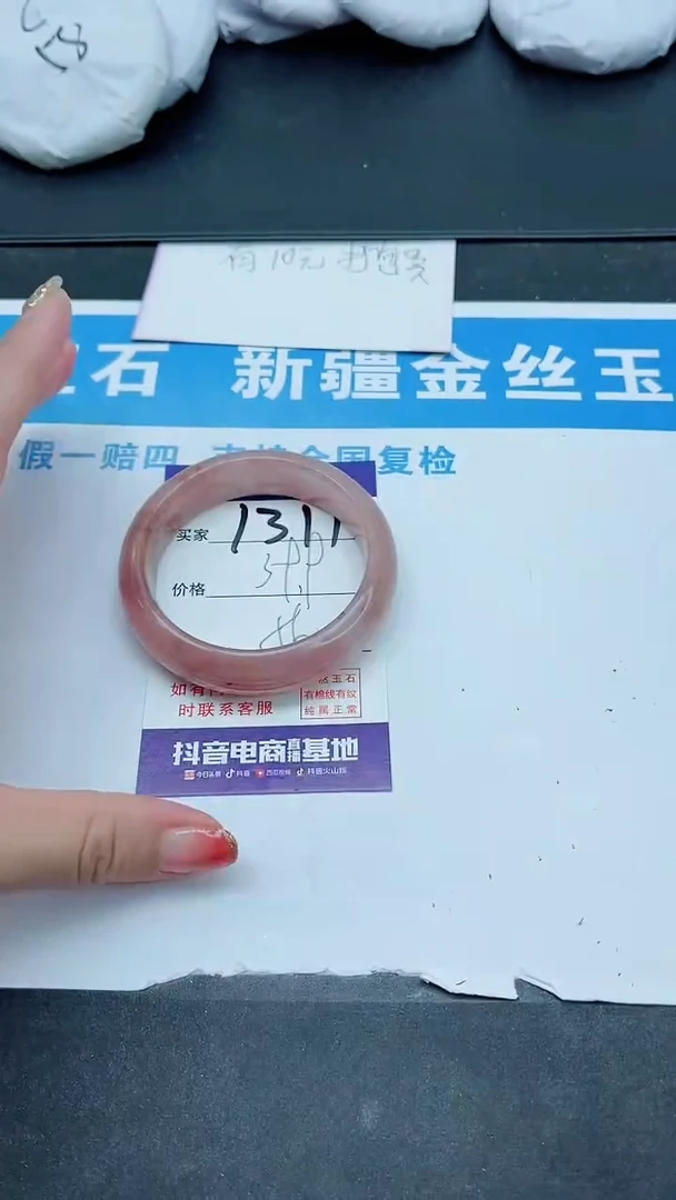 【闪购商品】石英质玉手镯未镶嵌1311